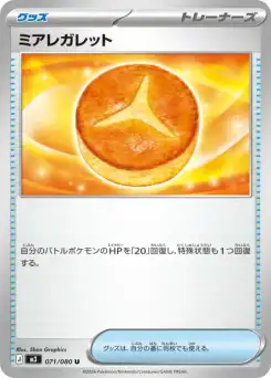 Galette Illumis