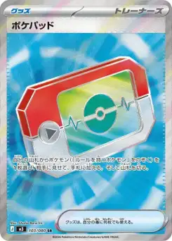 Poké Pad