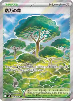 Forêt de Vitalité