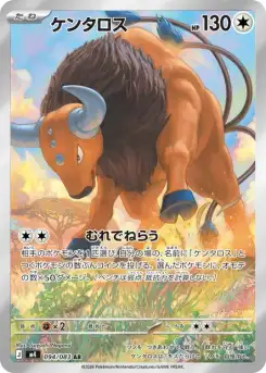 Tauros