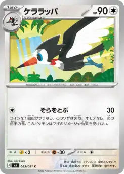 Piclairon