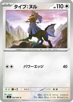 Type:0