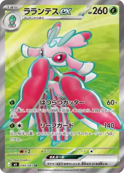 Floramantis ex