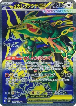 Méga-Rayquaza ex