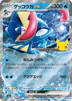 Amphinobi ex