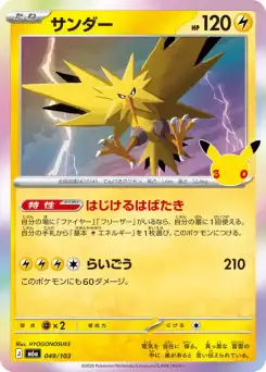 Électhor