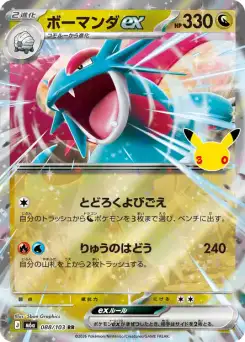 Drattak ex