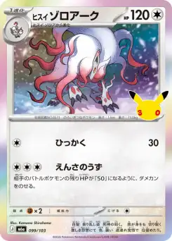 Zoroark de Hisui