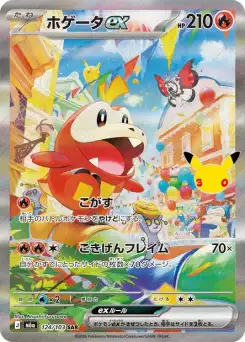Chochodile ex