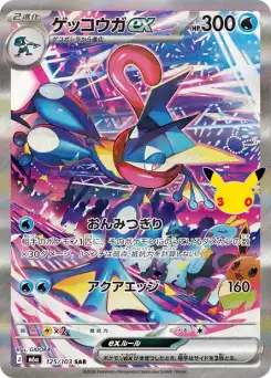 Amphinobi ex