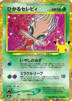 Celebi Brillant