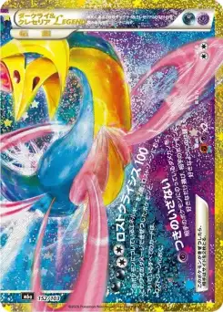 Darkrai & Cresselia Légende