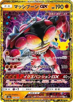 Mouscoto-GX