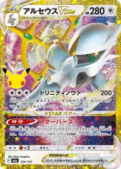 Arceus-VSTAR