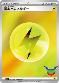 Énergie Électrique de Base LIG