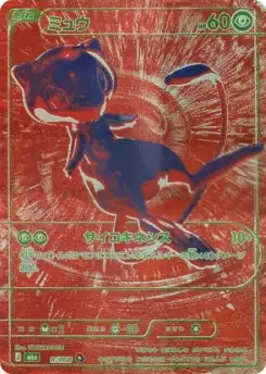 Mew R/RGB