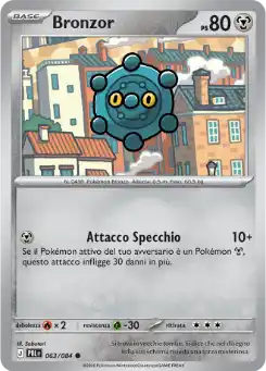 Archéomire