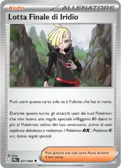 Combat Final de Gladio