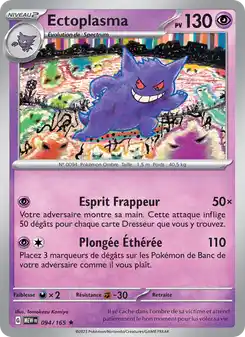 Gengar