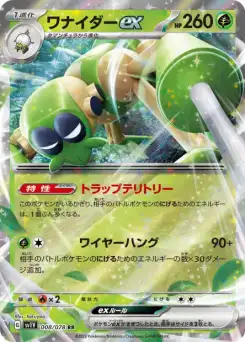 Filentrappe ex