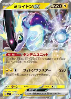 Miraidon ex