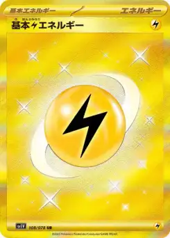 Énergie Électrique de Base