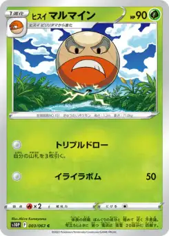 Electrode de Hisui