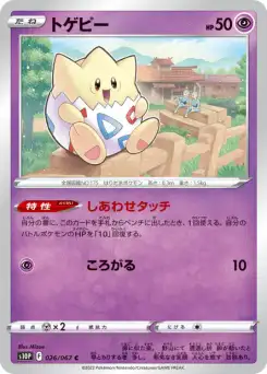 Togepi