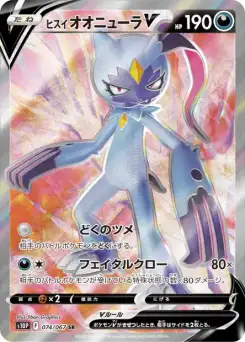 Farfurex de Hisui-V