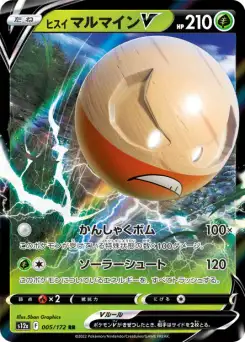 Electrode de Hisui-V