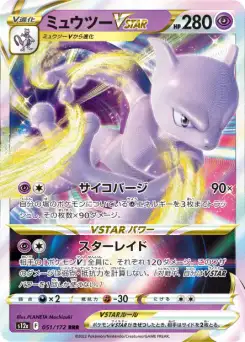 Mewtwo-VSTAR