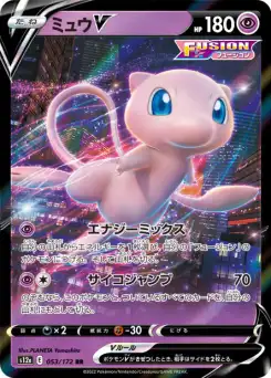 Mew-V