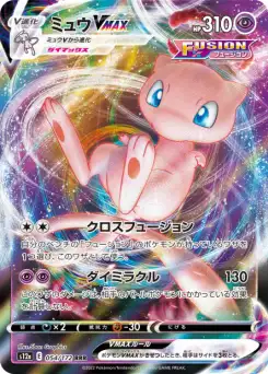 Mew-VMAX