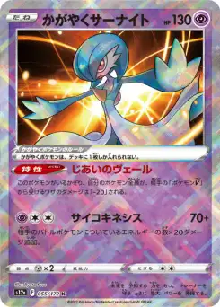 Gardevoir Radieux
