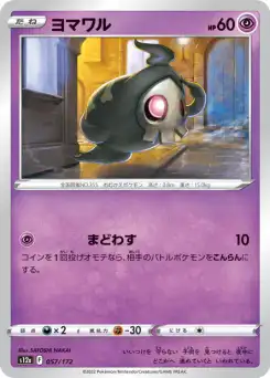 Skelenox