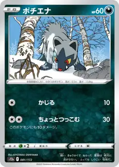 Medhyena
