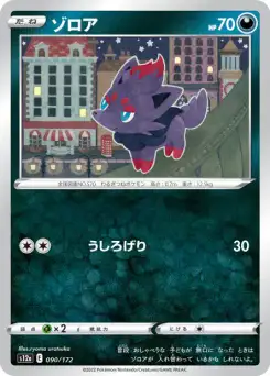 Zorua