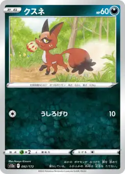 Goupilou