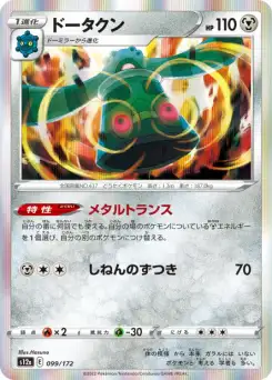 Archeodong