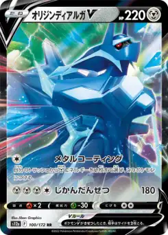 Dialga Originel-V