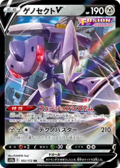 Genesect-V