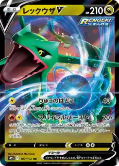 Rayquaza-V