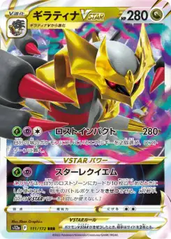 Giratina-VSTAR