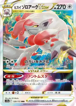Zoroark de Hisui-VSTAR