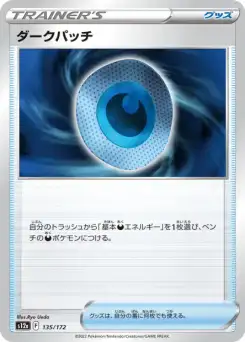 Fortifiant Obscur