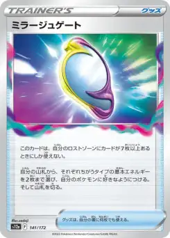 Portail Mirage