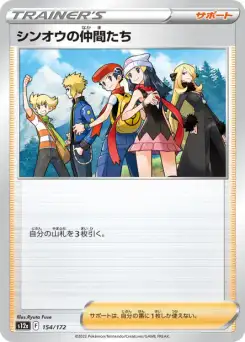 Amis de Sinnoh