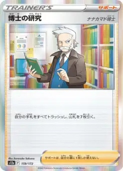 Recherches Professorales Professeur Sorbier