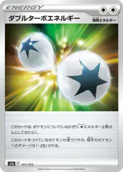 Double Énergie Incolore