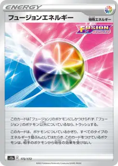 Énergie Poing de Fusion
